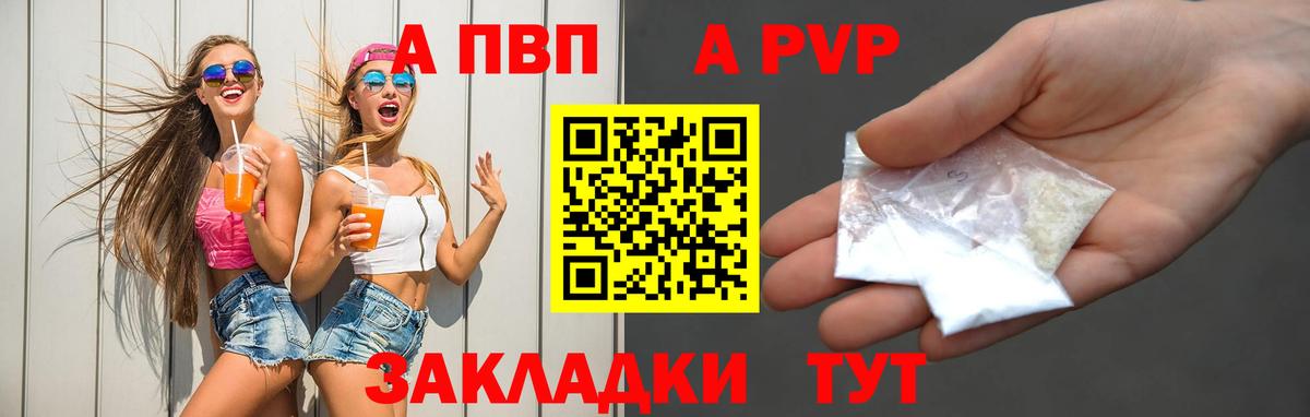 Alpha-PVP мука  А ПВП  Вход с VPN  Коммунар  A-PVP СК КРИС 