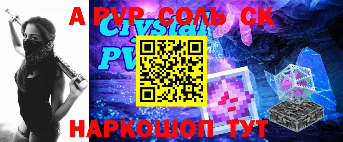 Alfa_PVP VHQ Коммунар