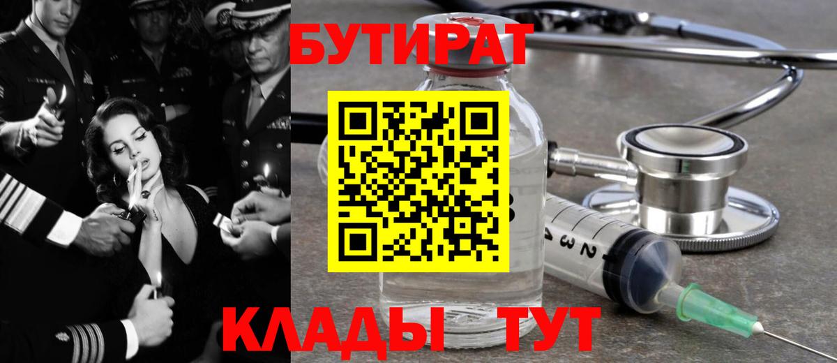 Бутират GHB  Коммунар 