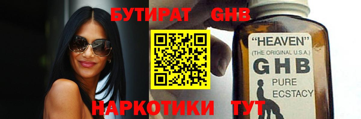 БУТИРАТ буратино  Вход с VPN  Бутират  Коммунар 