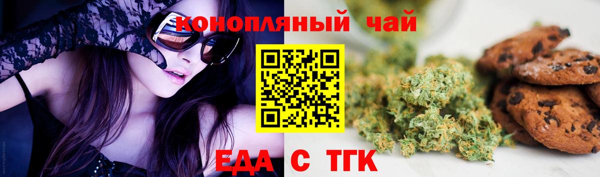 Коммунар  Еда ТГК конопля  Вход с VPN 