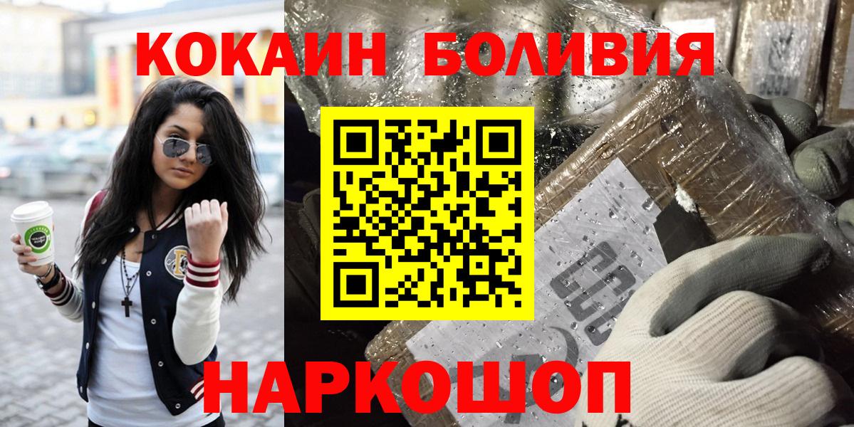 КОКАИН  Коммунар  Cocaine 97%  КОКАИН Перу 