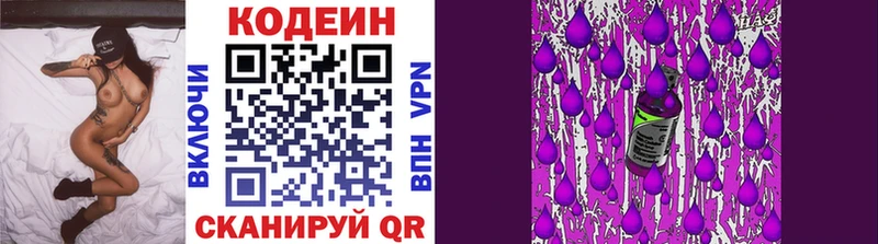 где купить наркоту  Коммунар  Codein напиток Lean (лин) 