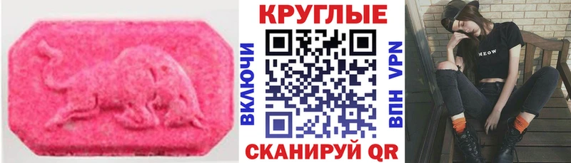 купить наркотик  Коммунар  ЭКСТАЗИ 250 мг 