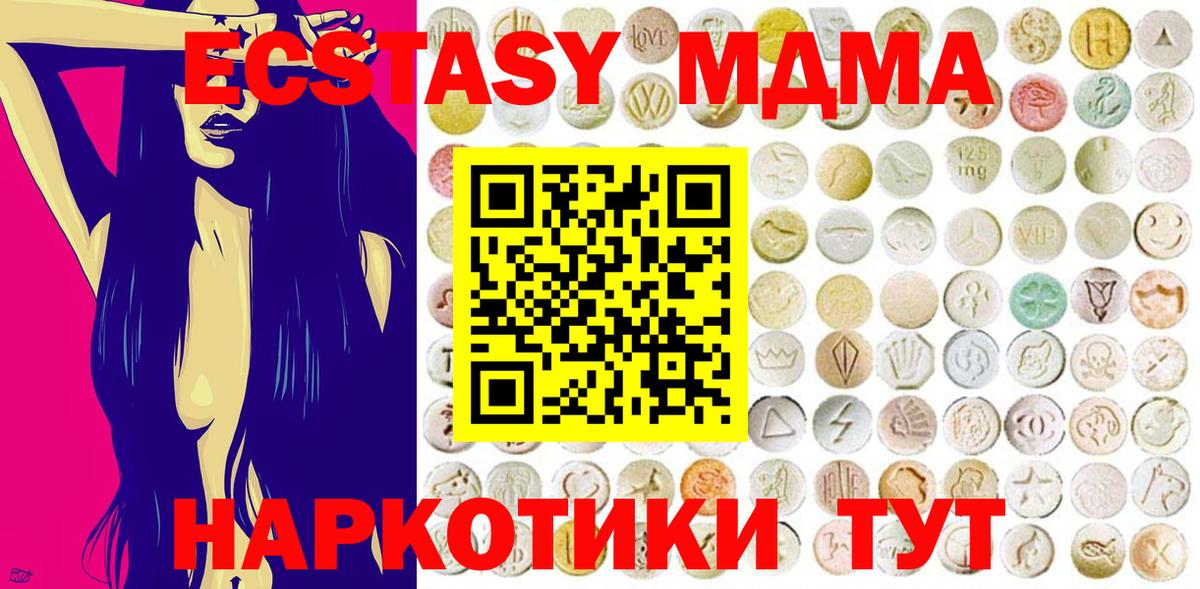 Экстази круглые  нарко площадка формула  Ecstasy  Коммунар  Экстази Дубай  Вход с VPN 