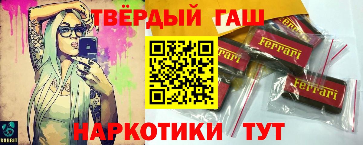 ГАШ  ГАШ Ice-O-Lator  Вход с VPN  Коммунар  ГАШИШ хэш 