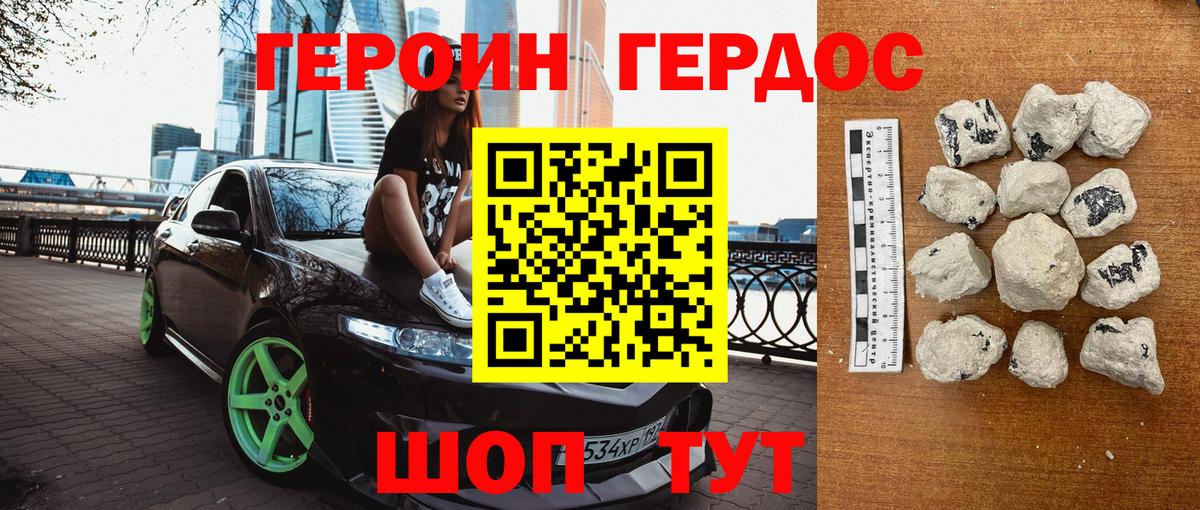 ГЕРОИН гречка  Коммунар 