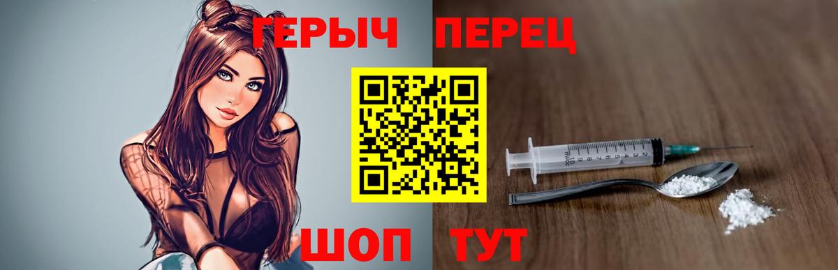 Героин хмурый  Вход с VPN  Коммунар 