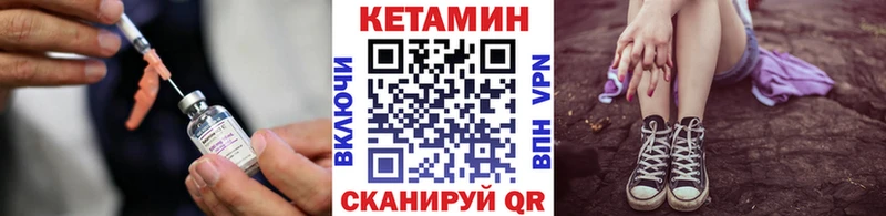 КЕТАМИН ketamine купить Коммунар