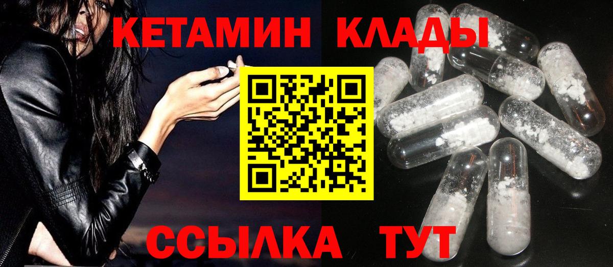 КЕТАМИН ketamine  Коммунар  Кетамин VHQ 