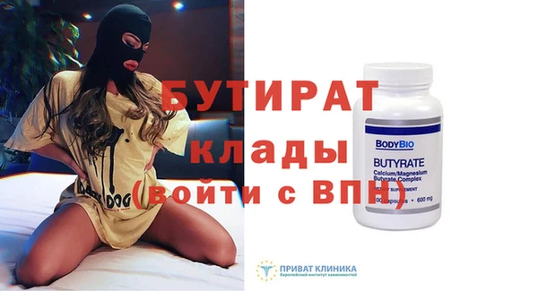 мяу мяу кристалл Осинники