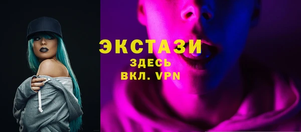 мяу мяу кристалл Осинники