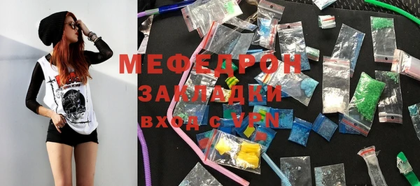 мяу мяу кристалл Осинники