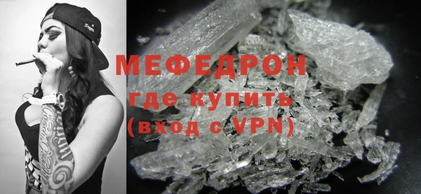 мяу мяу кристалл Осинники