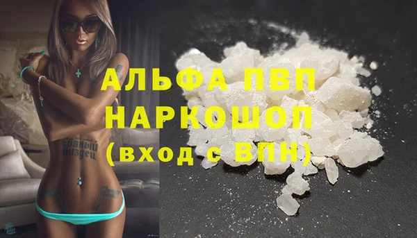 мяу мяу кристалл Осинники