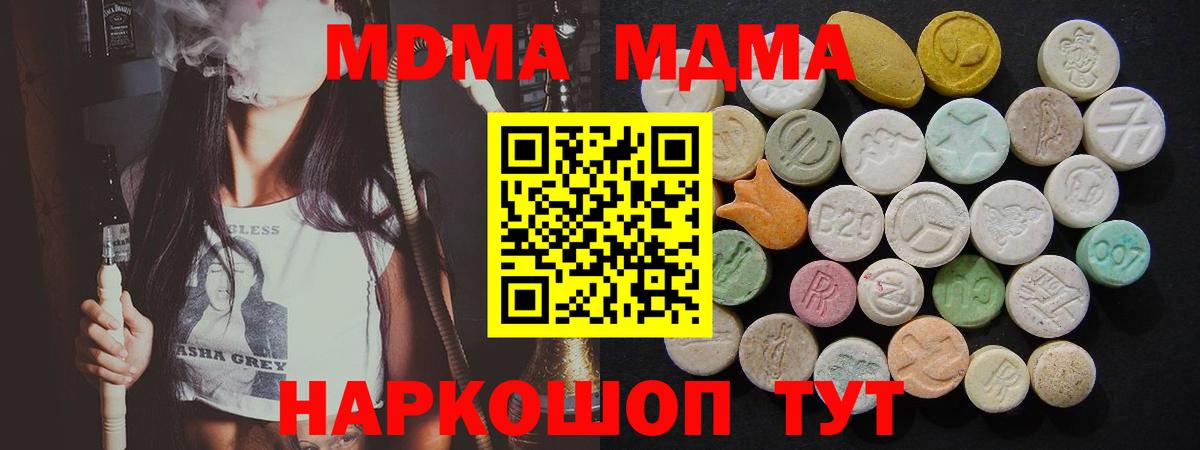 Коммунар  MDMA Molly  MDMA молли  Вход с VPN 