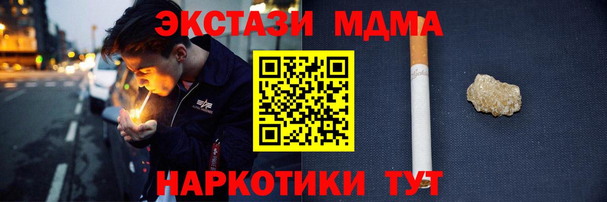 МДМА кристаллы Коммунар