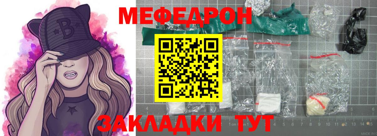 Марихуана  Коммунар  Каннабис  Вейп ТГК  Мефедрон   ГАШ  Вход с VPN  МЕФ 