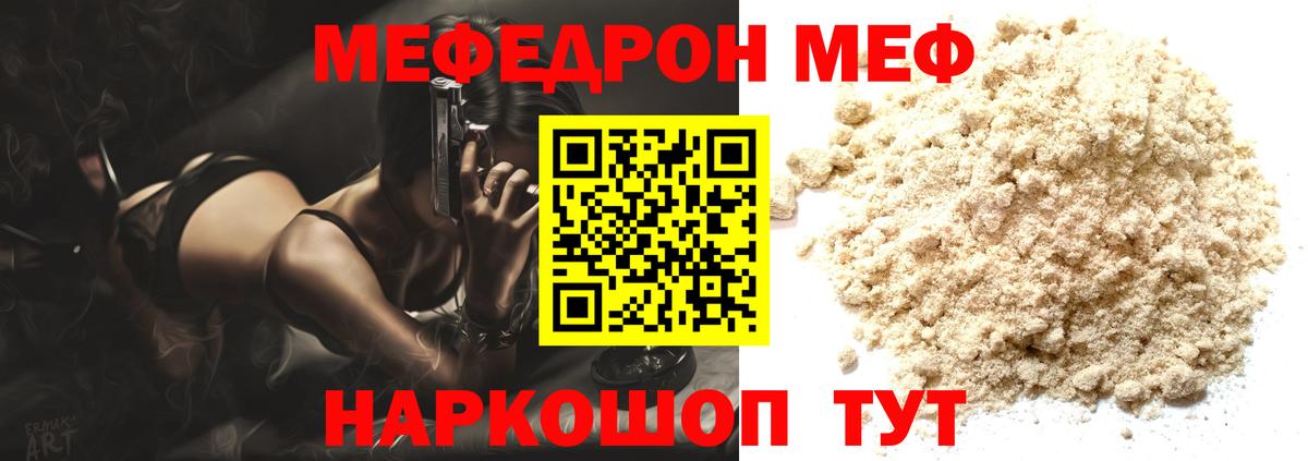 Коммунар  Меф mephedrone  МЕФ  МЕФ  Вход с VPN  Мефедрон VHQ 