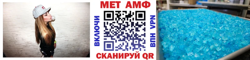 МЕТАМФЕТАМИН пудра Коммунар