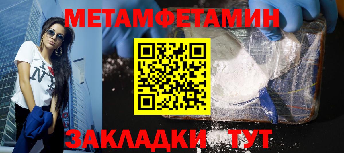 Первитин кристалл  Вход с VPN  Первитин кристалл  Коммунар 