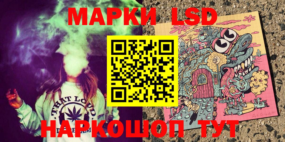 Марки NBOMe 1,5мг  Коммунар 