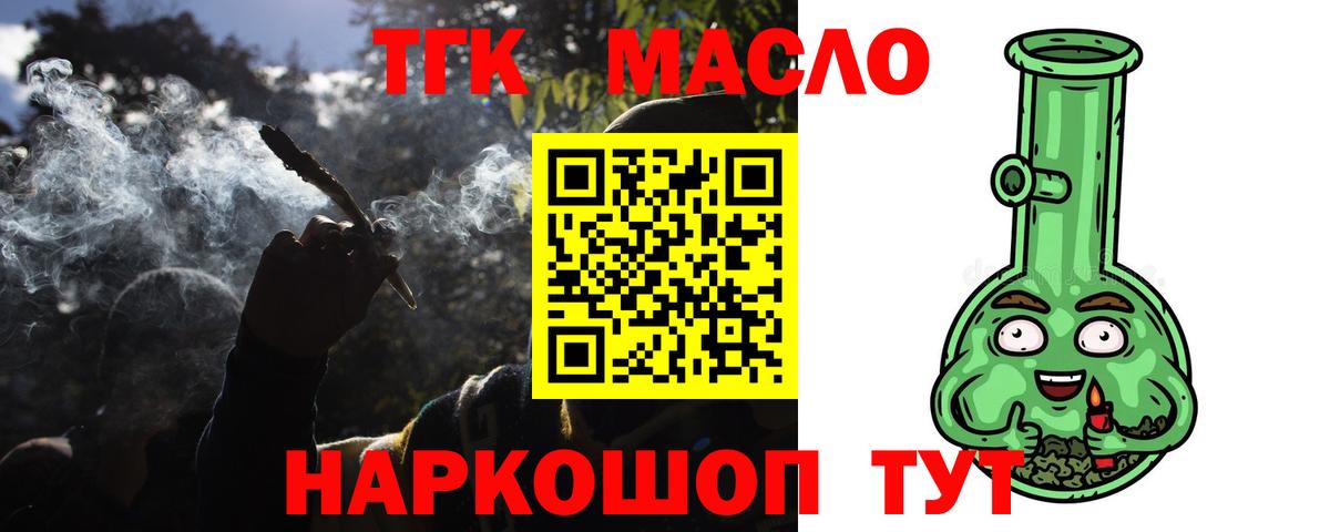 ТГК вейп Коммунар